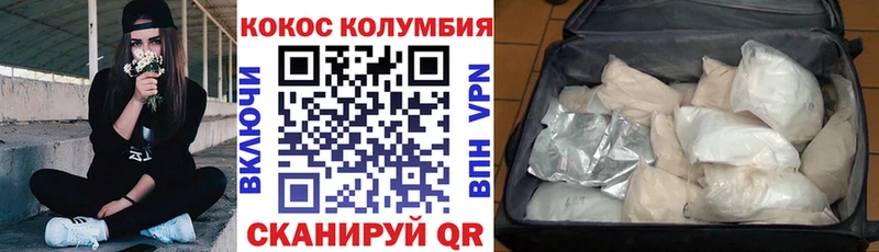 COCAIN Columbia  Невель 