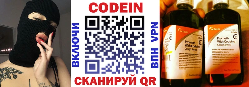 МЕГА зеркало  Невель  Codein Purple Drank 