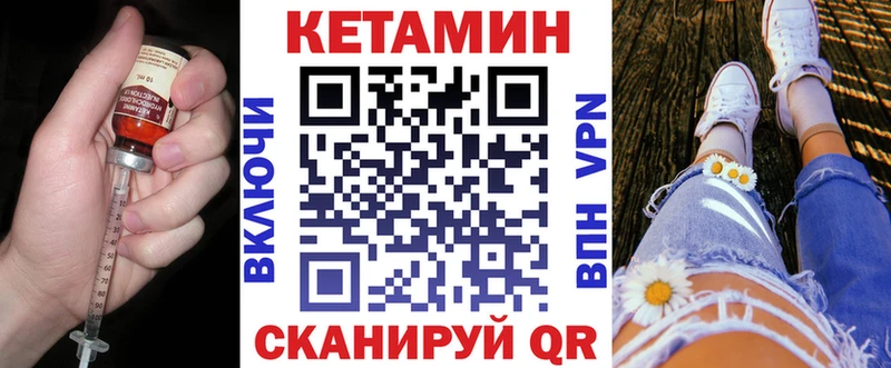 КЕТАМИН VHQ  как найти закладки  Невель 