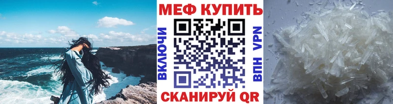 Меф кристаллы Невель
