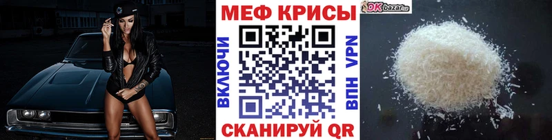 Мефедрон mephedrone  Невель 