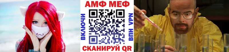 МЕТАМФЕТАМИН мет  Невель 